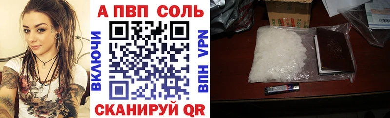 A-PVP СК  дарнет шоп  Калининск 
