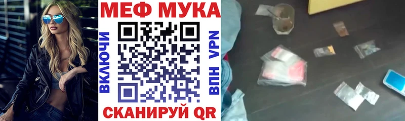 Меф  Калининск