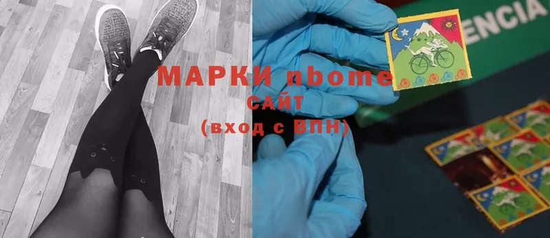 Марки 25I-NBOMe 1500мкг  Калининск 